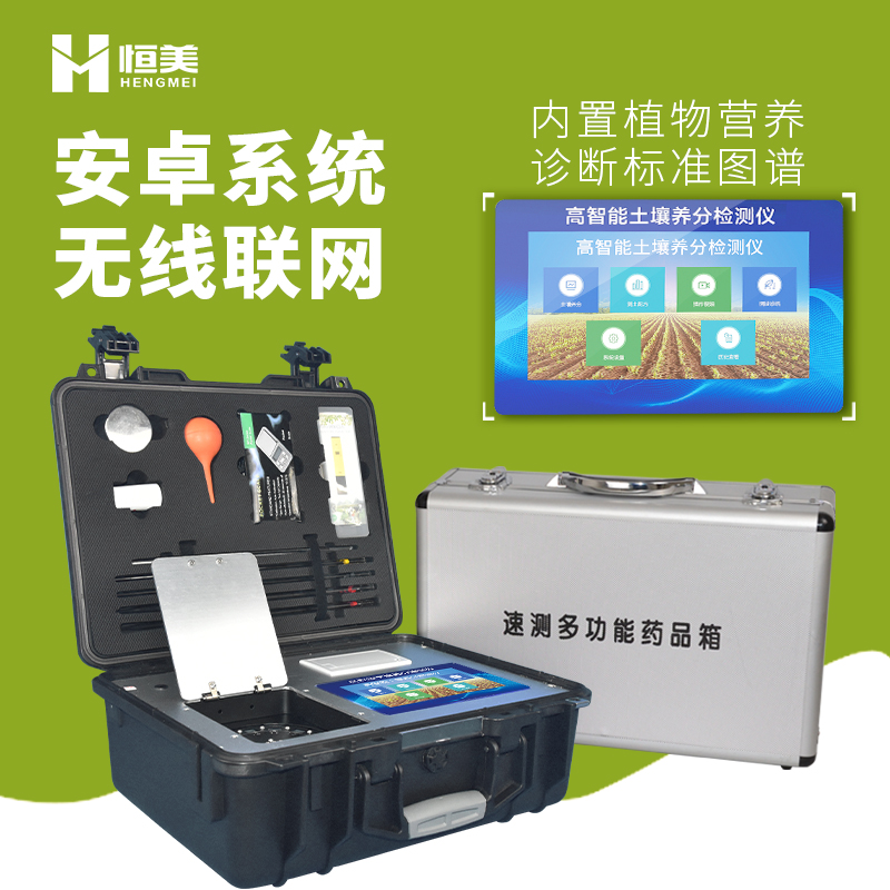 測(cè)土配施肥儀